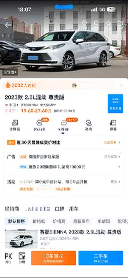 2023 Toyota Sienna 2.5L 189HP L4 E-CVT Hybrid,autocango,china used car exporter,china ev exporter,chinese used car exporter,chinese used ev exporter