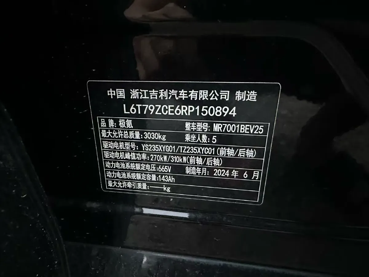 2024 Zeekr 001 BEV 95KWH,autocango,china used car exporter,china ev exporter,chinese used car exporter,chinese used ev exporter