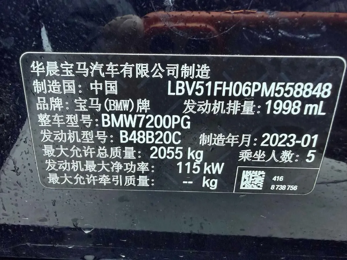 2023 BMW 3 Series 2.0T 156HP L4 8AT,autocango,china used car exporter,china ev exporter,chinese used car exporter,chinese used ev exporter