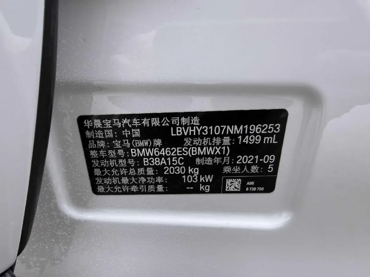 2021 BMW X1 1.5T 140HP L3 7DCT,autocango,china used car exporter,china ev exporter,chinese used car exporter,chinese used ev exporter