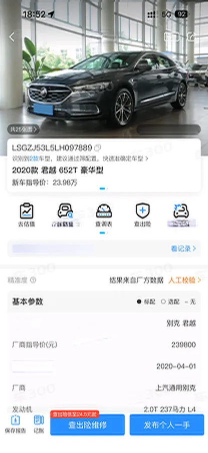 2020 Buick Larcosse 2.0T 237HP L4 9AT,autocango,china used car exporter,china ev exporter,chinese used car exporter,chinese used ev exporter