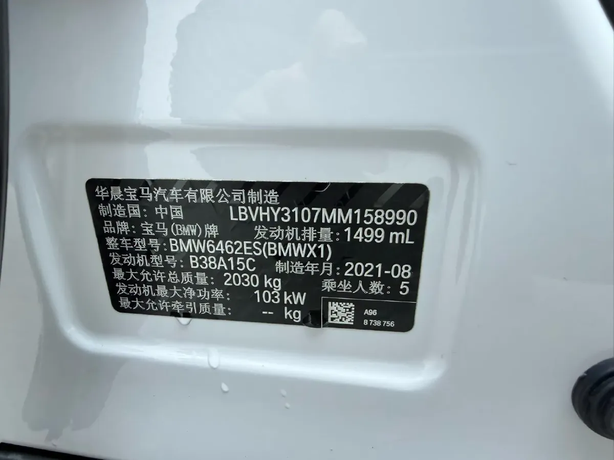 2021 BMW X1 1.5T 140HP L3 7DCT,autocango,china used car exporter,china ev exporter,chinese used car exporter,chinese used ev exporter
