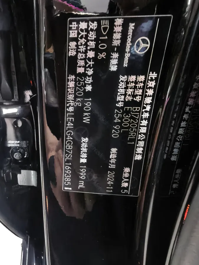 2025 Mercedes-Benz E Class 2.0T 258HP L4 9AT,autocango,china used car exporter,china ev exporter,chinese used car exporter,chinese used ev exporter