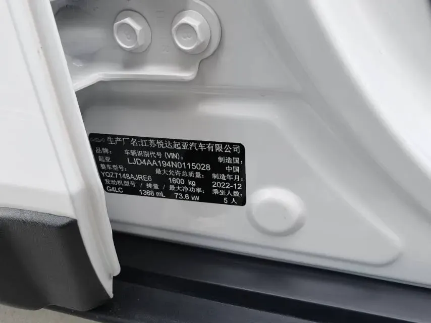 2021 Kia KX1 1.4L 100HP L4 6AT,autocango,china used car exporter,china ev exporter,chinese used car exporter,chinese used ev exporter