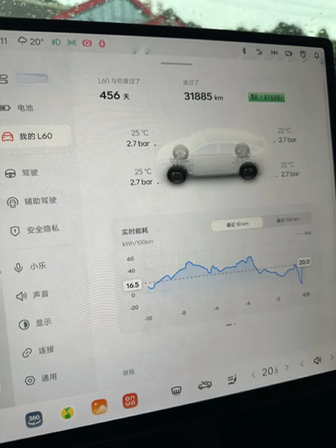 2024 ONVO L60 BEV 60KWH,autocango,china used car exporter,china ev exporter,chinese used car exporter,chinese used ev exporter