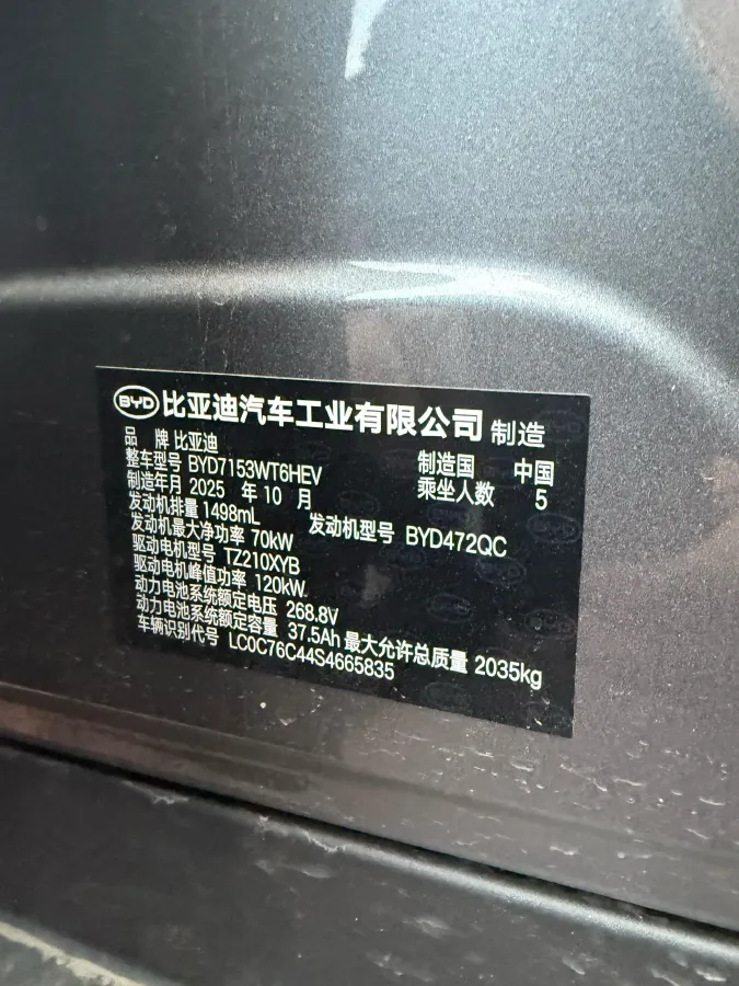 2025 BYD QinL 1.5L 101HP L4 E-CVT PHEV 10.08KWH,autocango,china used car exporter,china ev exporter,chinese used car exporter,chinese used ev exporter