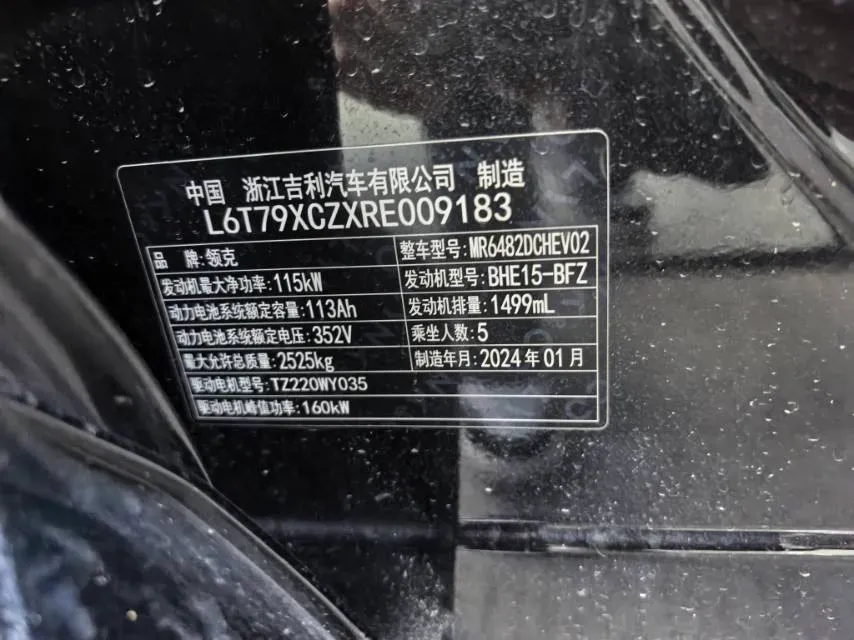 2023 LYNK&CO 08 EM-P 1.5T 163HP L4 3DHT PHEV 39.8KWH,autocango,china used car exporter,china ev exporter,chinese used car exporter,chinese used ev exporter