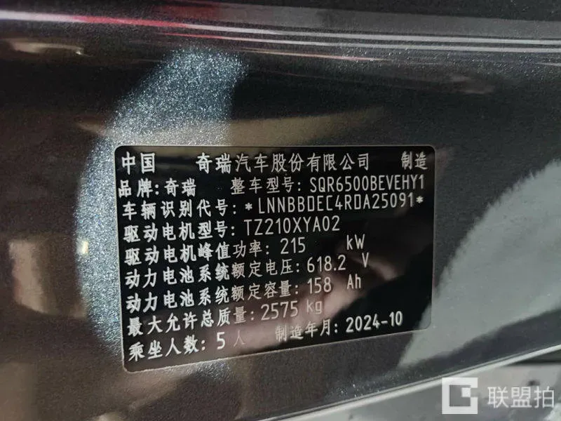 2024 HIMA R7 BEV 100KWH,autocango,china used car exporter,china ev exporter,chinese used car exporter,chinese used ev exporter