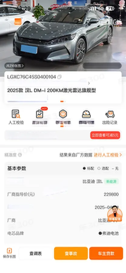 2025 BYD HanL 1.5T 156HP L4 E-CVT PHEV,autocango,china used car exporter,china ev exporter,chinese used car exporter,chinese used ev exporter