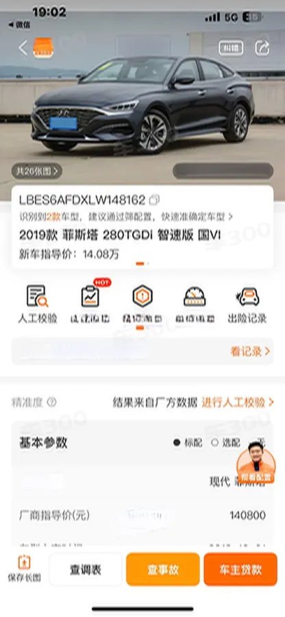 2019 Hyundai La Festa 1.6T 204HP L4 7DCT,autocango,china used car exporter,china ev exporter,chinese used car exporter,chinese used ev exporter