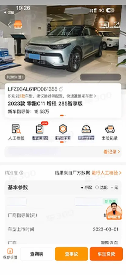 2023 Leapmotor C11 1.2T 131HP L3 REEV 43.74KWH,autocango,china used car exporter,china ev exporter,chinese used car exporter,chinese used ev exporter