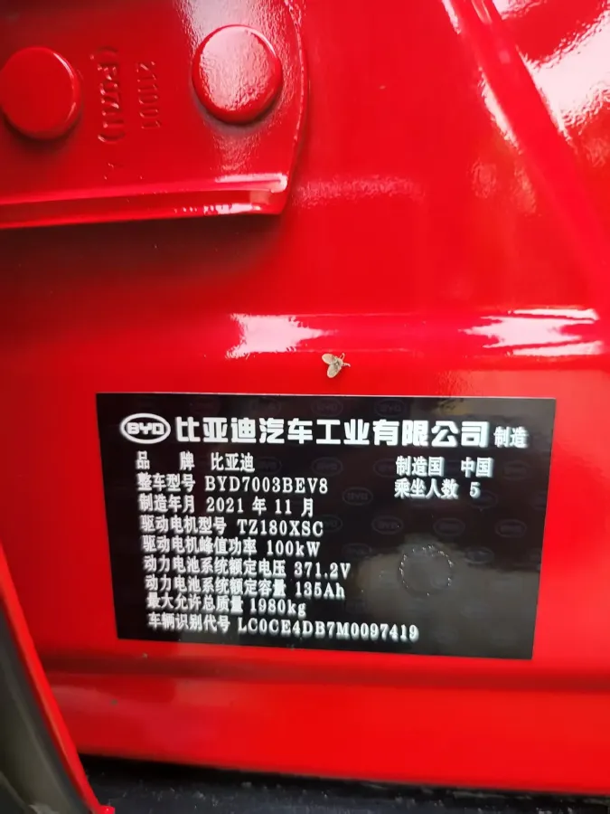 2021 BYD Yuan Pro BEV 50.1KWH,autocango,china used car exporter,china ev exporter,chinese used car exporter,chinese used ev exporter