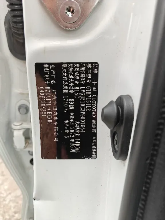 2023 Toyota Levin 1.5L 121HP L3 CVT,autocango,china used car exporter,china ev exporter,chinese used car exporter,chinese used ev exporter