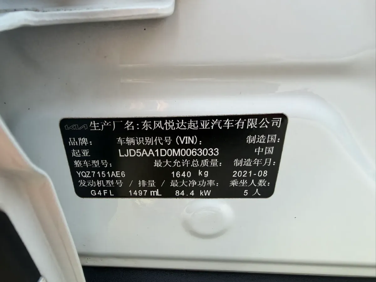 2020 Kia KX3 1.5L 115HP L4 CVT,autocango,china used car exporter,china ev exporter,chinese used car exporter,chinese used ev exporter