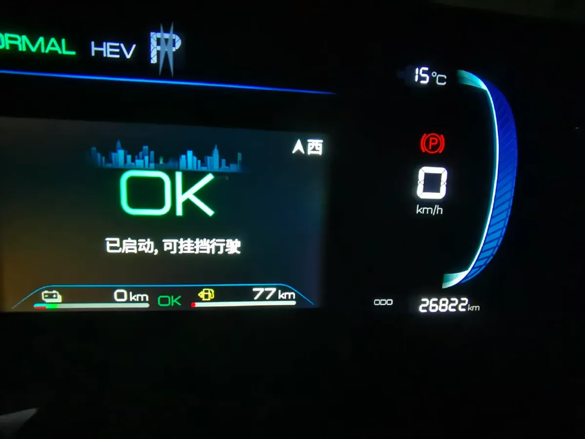 2024 BYD Destroyer 05 1.5L 110HP L4 E-CVT PHEV 8.3KWH,autocango,china used car exporter,china ev exporter,chinese used car exporter,chinese used ev exporter