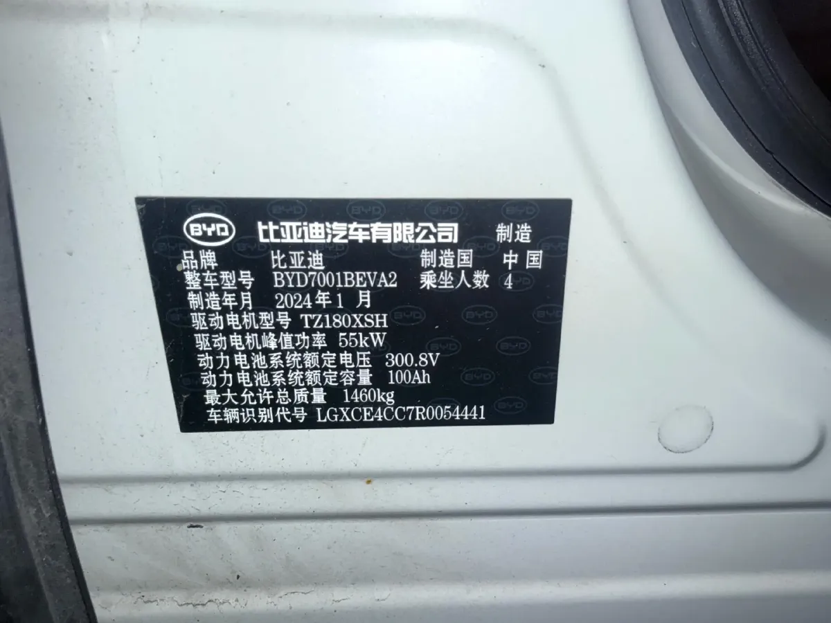 2024 BYD Seagull BEV 30.08KWH,autocango,china used car exporter,china ev exporter,chinese used car exporter,chinese used ev exporter