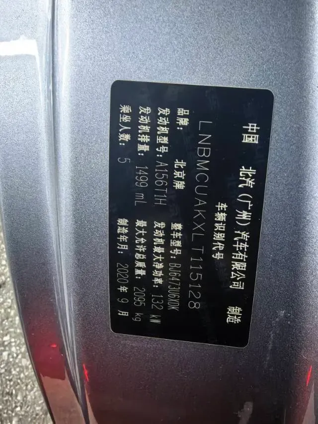 2020 BeiJing Auto X7 1.5T 188HP L4 7DCT,autocango,china used car exporter,china ev exporter,chinese used car exporter,chinese used ev exporter