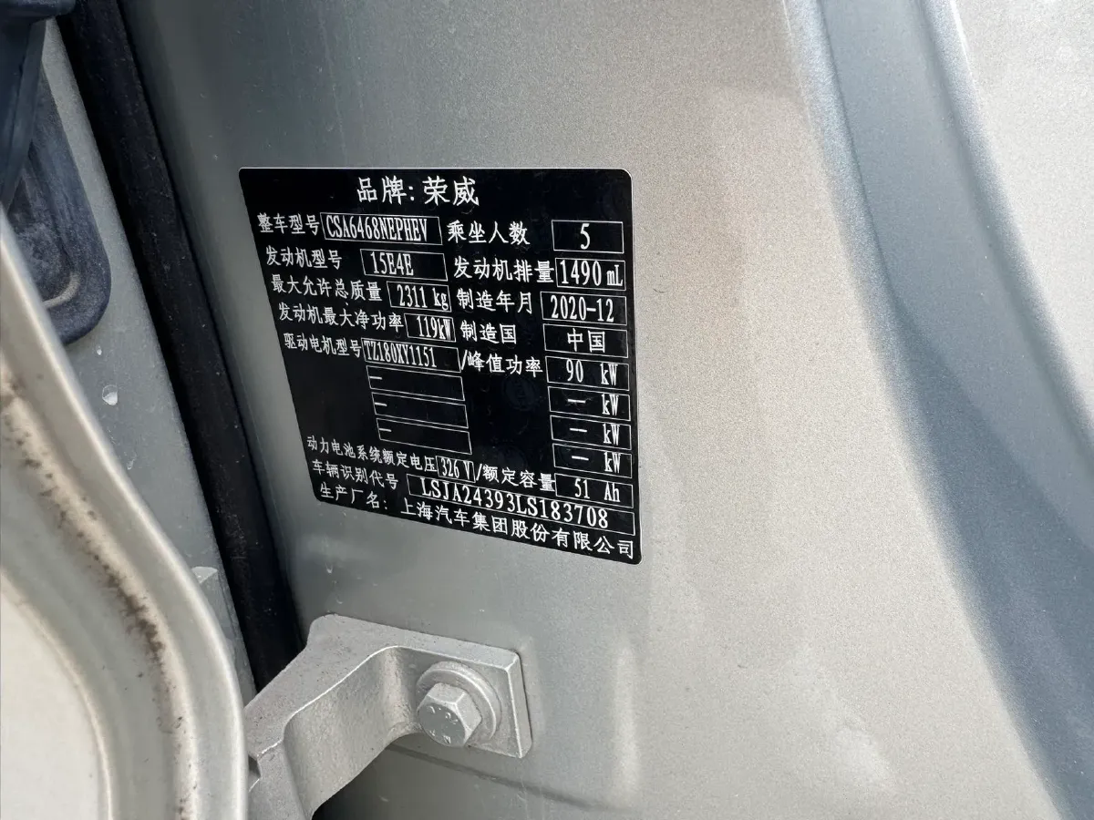 2020 Roewe RX5 eMAX 1.5T 169HP L4 AMT PHEV 16.6KWH,autocango,china used car exporter,china ev exporter,chinese used car exporter,chinese used ev exporter