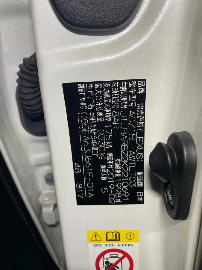 2018 Lexus NX 2.0T 238HP L4 6AT,autocango,china used car exporter,china ev exporter,chinese used car exporter,chinese used ev exporter