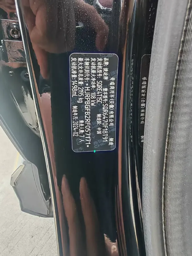 2024 Jetour X70 Plus 1.5T 156HP L4 6DCT,autocango,china used car exporter,china ev exporter,chinese used car exporter,chinese used ev exporter