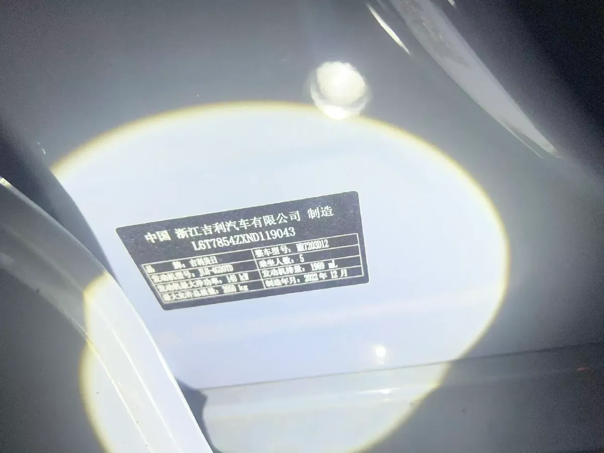 2023 Geely Preface 2.0T 190HP L4 7DCT,autocango,china used car exporter,china ev exporter,chinese used car exporter,chinese used ev exporter