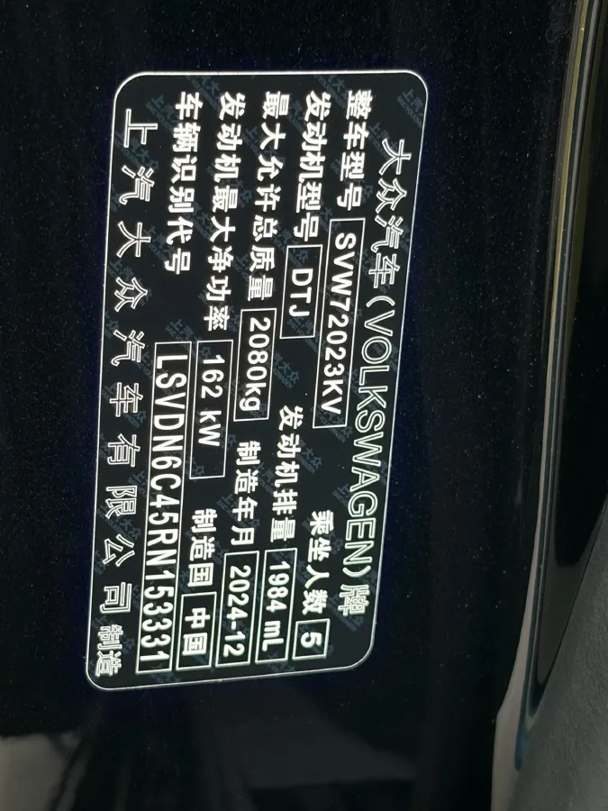 2025 Volkswagen Passat 2.0T 220HP L4 7DCT,autocango,china used car exporter,china ev exporter,chinese used car exporter,chinese used ev exporter