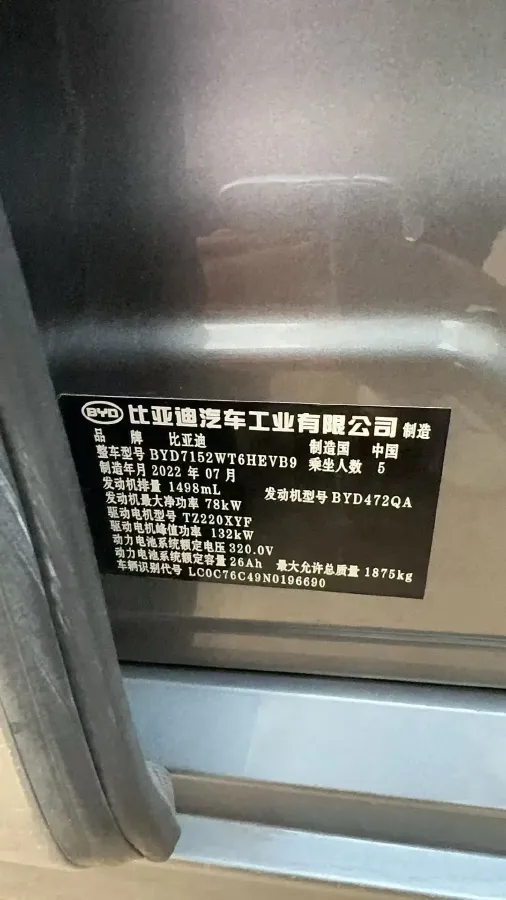 2021 BYD e2 BEV 43.2KWH,autocango,china used car exporter,china ev exporter,chinese used car exporter,chinese used ev exporter