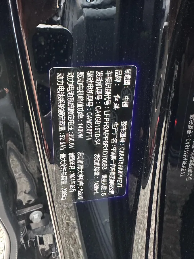 2024 HongQi HS3 1.5T 169HP L4 1DHT PHEV 18.4KWH,autocango,china used car exporter,china ev exporter,chinese used car exporter,chinese used ev exporter