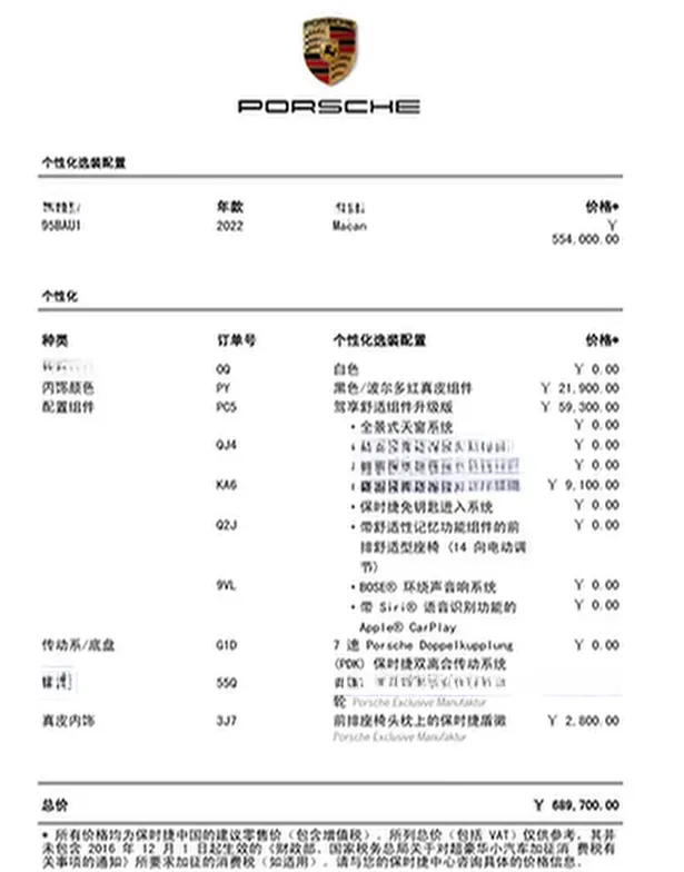 2022 Porsche Macan 2.0T 265HP L4 7DCT,autocango,china used car exporter,china ev exporter,chinese used car exporter,chinese used ev exporter