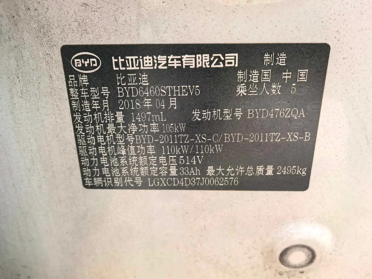 2017 BYD Song 1.5T 154HP L4 6DCT PHEV 16.9KWH,autocango,china used car exporter,china ev exporter,chinese used car exporter,chinese used ev exporter