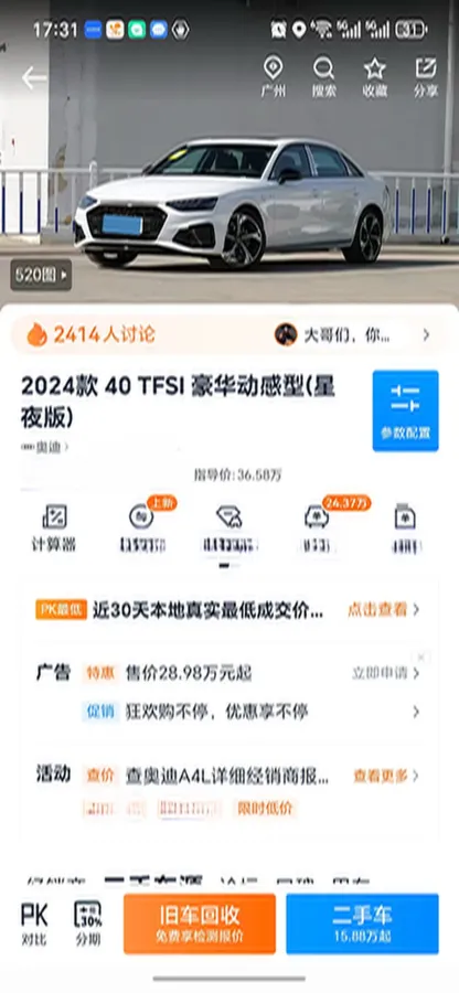 2024 Audi A4L 2.0T 190HP L4 7DCT,autocango,china used car exporter,china ev exporter,chinese used car exporter,chinese used ev exporter