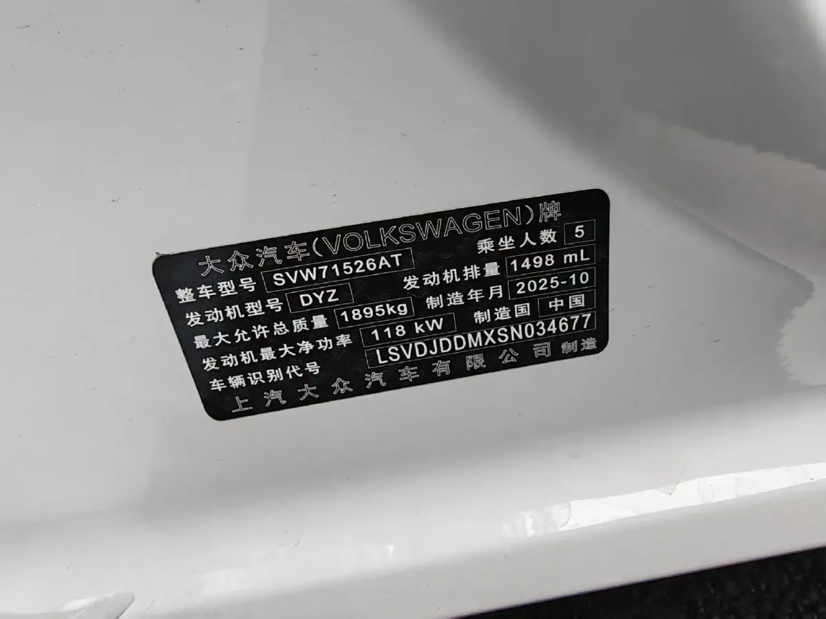 2026 Volkswagen Lamando 1.5T 160HP L4 7DCT,autocango,china used car exporter,china ev exporter,chinese used car exporter,chinese used ev exporter