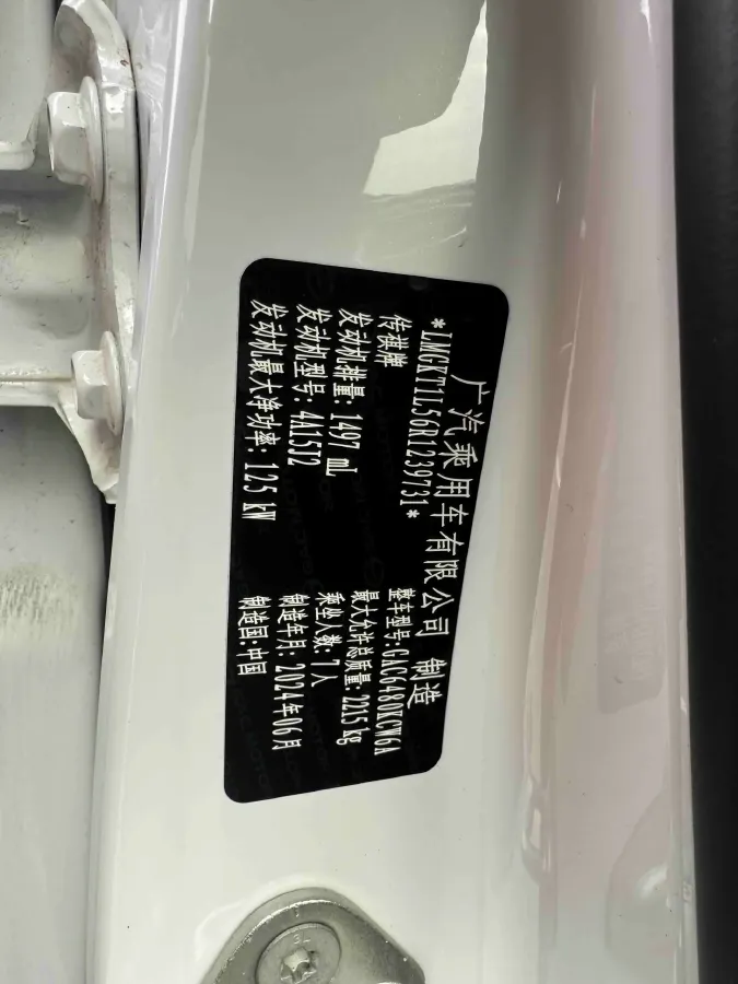 2023 GAC Trumpchi M6 1.5T 177HP L4 7DCT,autocango,china used car exporter,china ev exporter,chinese used car exporter,chinese used ev exporter