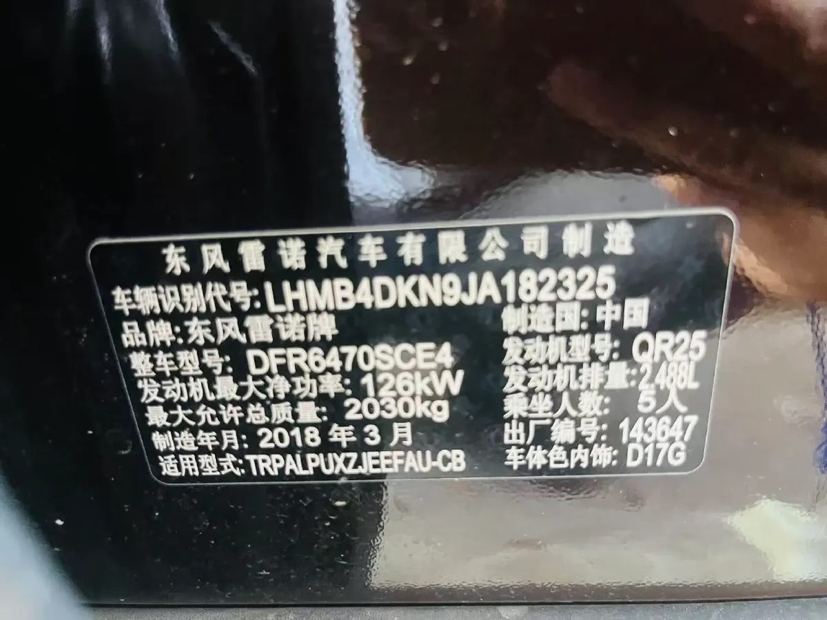 2018 Renault Koleos 2.5L 186HP L4 CVT,autocango,china used car exporter,china ev exporter,chinese used car exporter,chinese used ev exporter