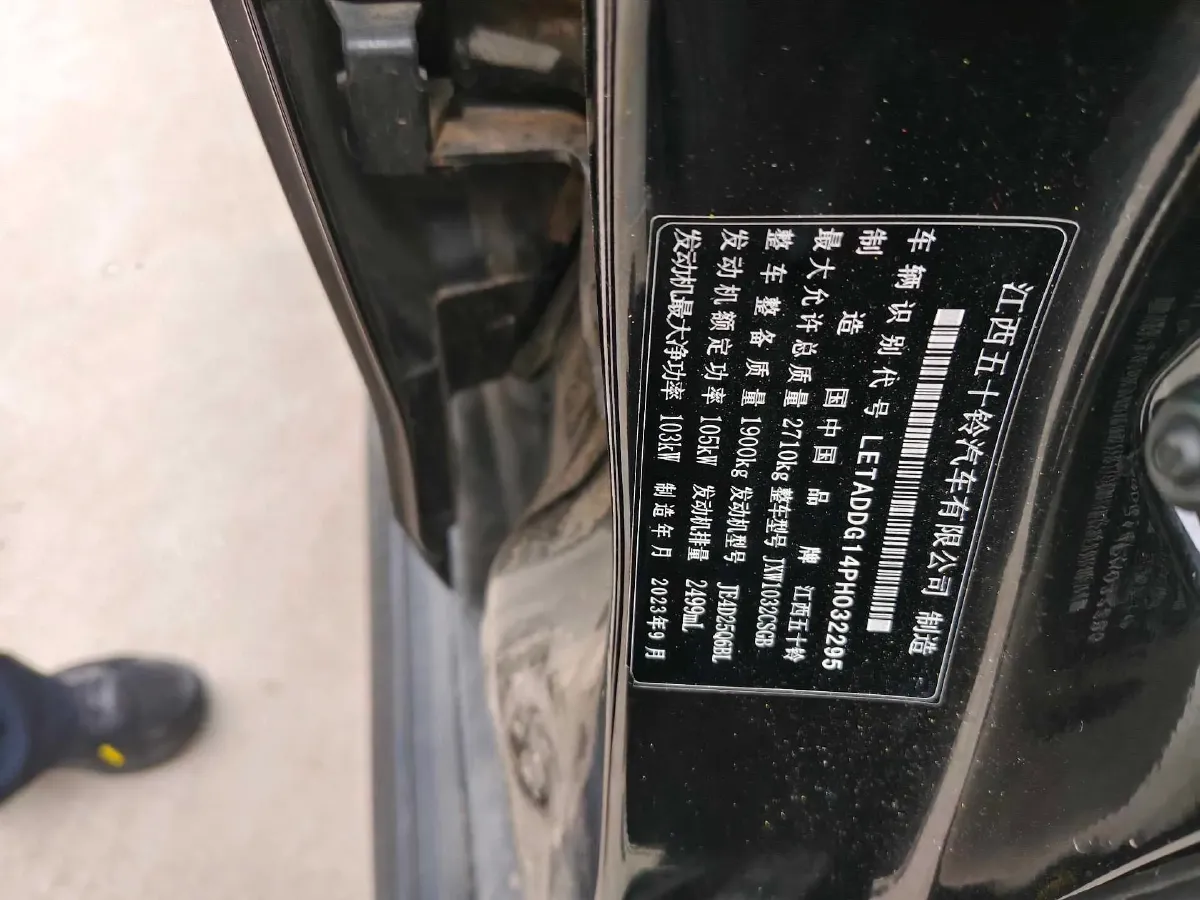 2023 Isuzu RE-MAX Jim 2.5T 143HP L4 6MT,autocango,china used car exporter,china ev exporter,chinese used car exporter,chinese used ev exporter