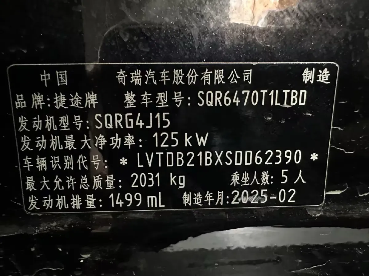 2025 Jetour DASHING 1.5T 184HP L4 7DCT,autocango,china used car exporter,china ev exporter,chinese used car exporter,chinese used ev exporter