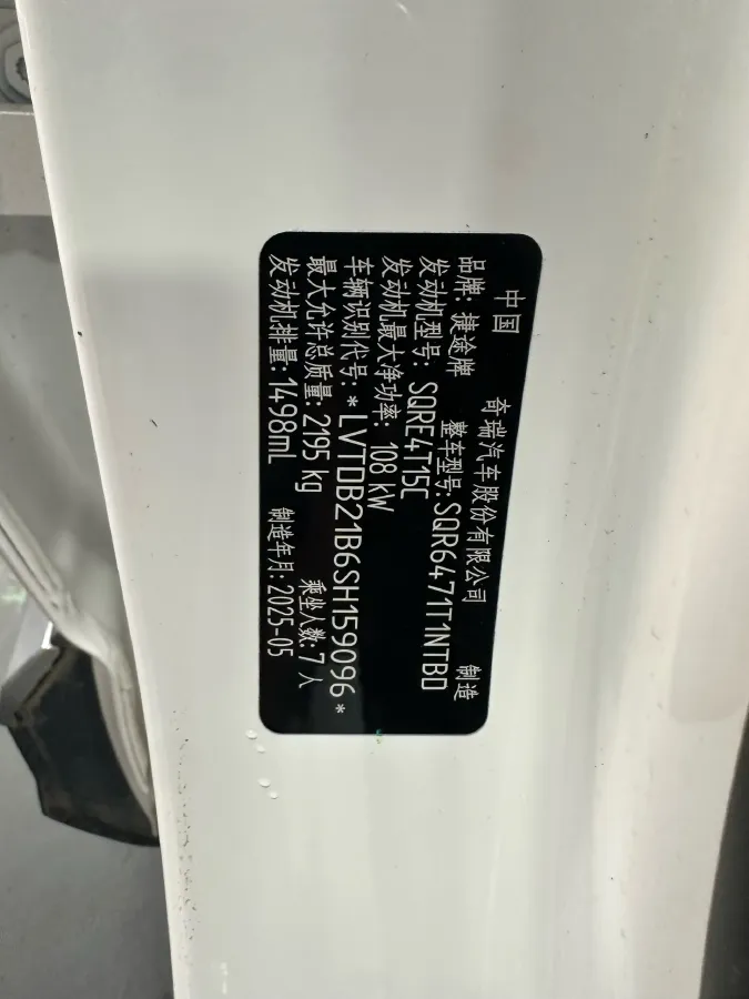 2025 Jetour X70 Plus 1.5T 156HP L4 6DCT,autocango,china used car exporter,china ev exporter,chinese used car exporter,chinese used ev exporter