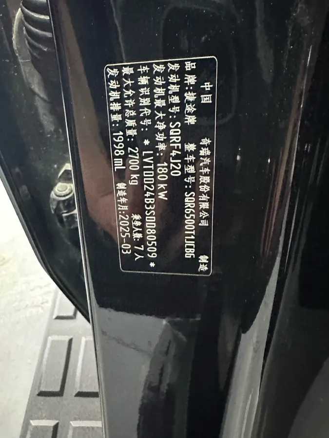 2025 Jetour Traveller 2.0T 254HP L4 8AT,autocango,china used car exporter,china ev exporter,chinese used car exporter,chinese used ev exporter