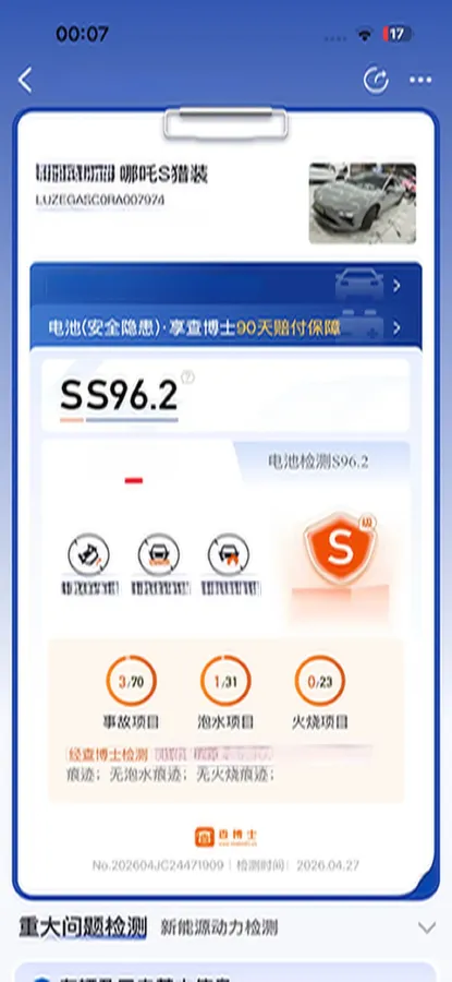 2024 Neta S 1.5L 95HP L4 REEV 43.88KWH,autocango,china used car exporter,china ev exporter,chinese used car exporter,chinese used ev exporter