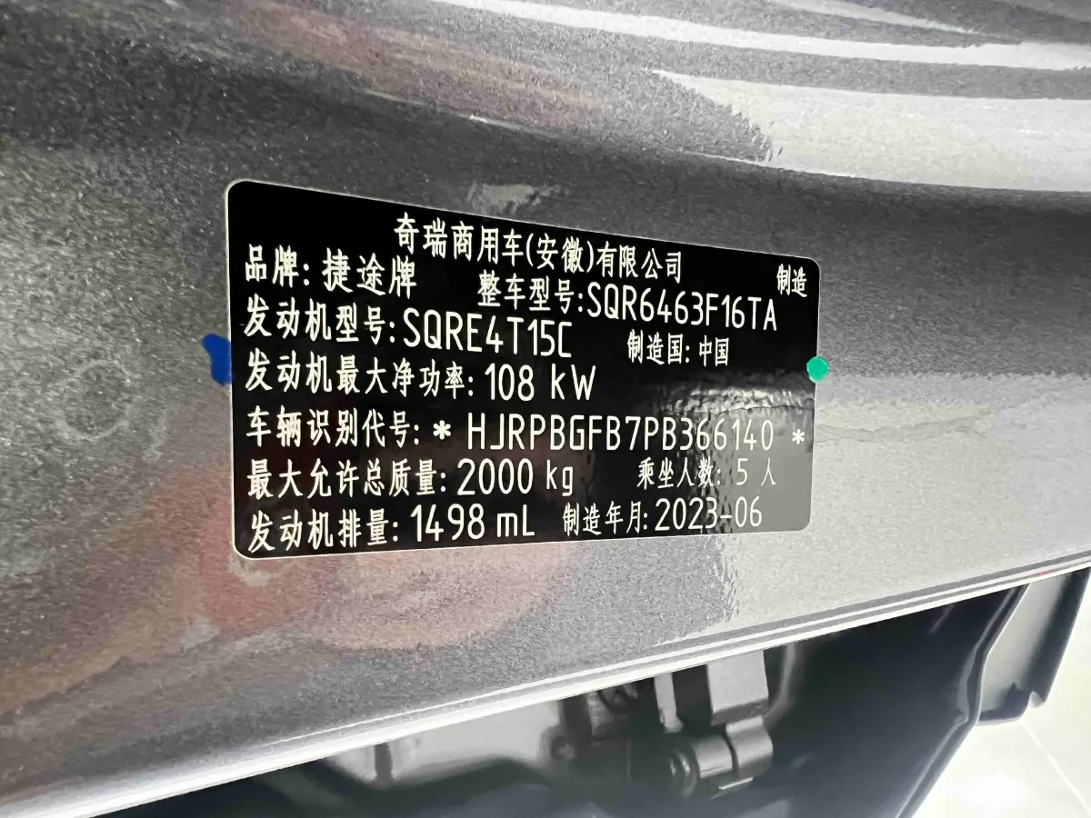 2023 Jetour DASHING 1.5T 156HP L4 6DCT,autocango,china used car exporter,china ev exporter,chinese used car exporter,chinese used ev exporter