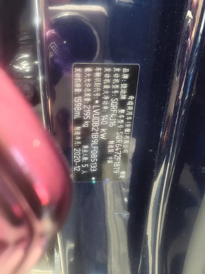 2019 Jetour X70S 1.5T 156HP L4 6DCT,autocango,china used car exporter,china ev exporter,chinese used car exporter,chinese used ev exporter