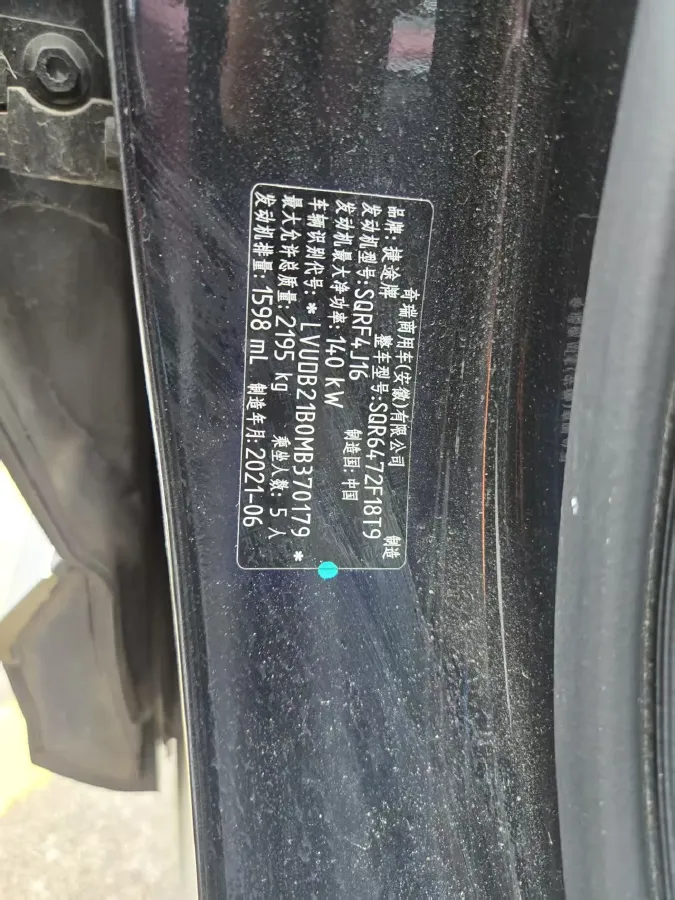 2021 Jetour X70 Plus 1.6T 197HP L4 7DCT,autocango,china used car exporter,china ev exporter,chinese used car exporter,chinese used ev exporter