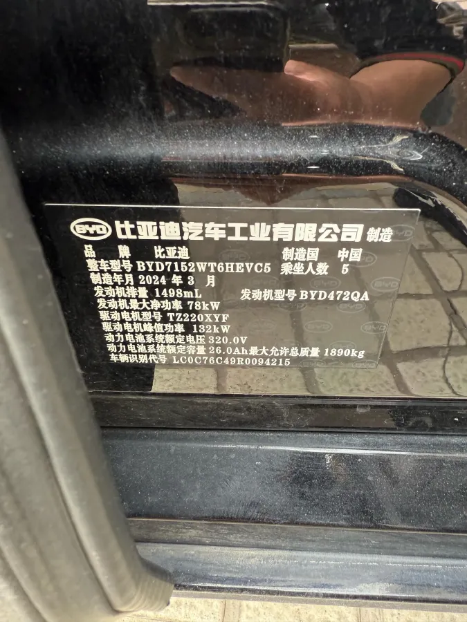 2024 BYD Destroyer 05 1.5L 110HP L4 E-CVT PHEV 8.3KWH,autocango,china used car exporter,china ev exporter,chinese used car exporter,chinese used ev exporter