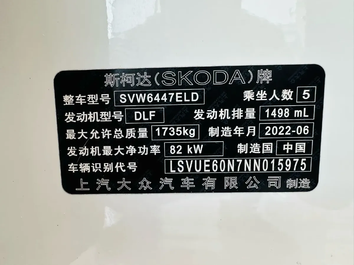 2022 Skoda Kamiq 1.5L 112HP L4 6AT,autocango,china used car exporter,china ev exporter,chinese used car exporter,chinese used ev exporter