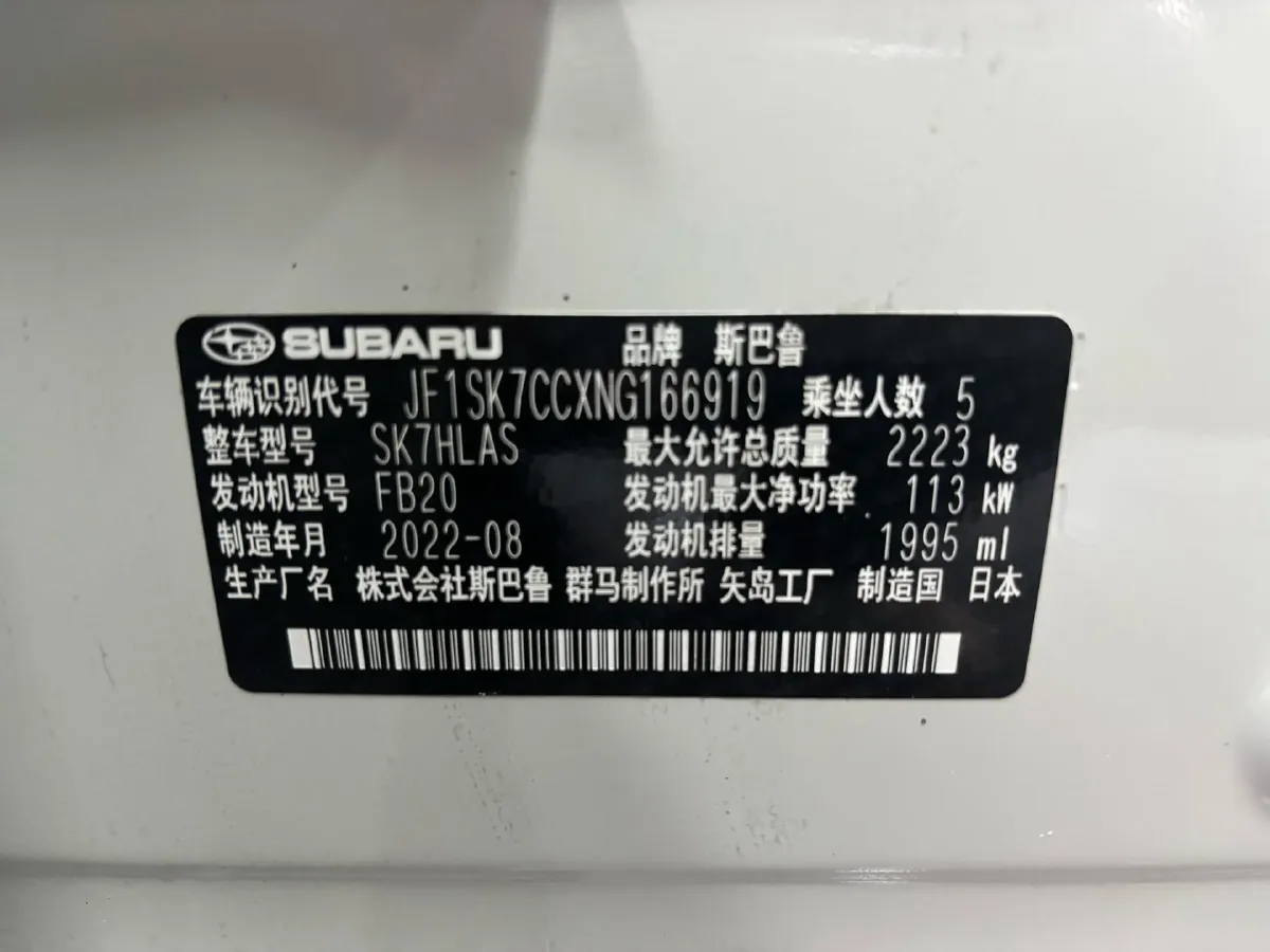 2022 Subaru Forester 2.0L 154HP H4 CVT,autocango,china used car exporter,china ev exporter,chinese used car exporter,chinese used ev exporter