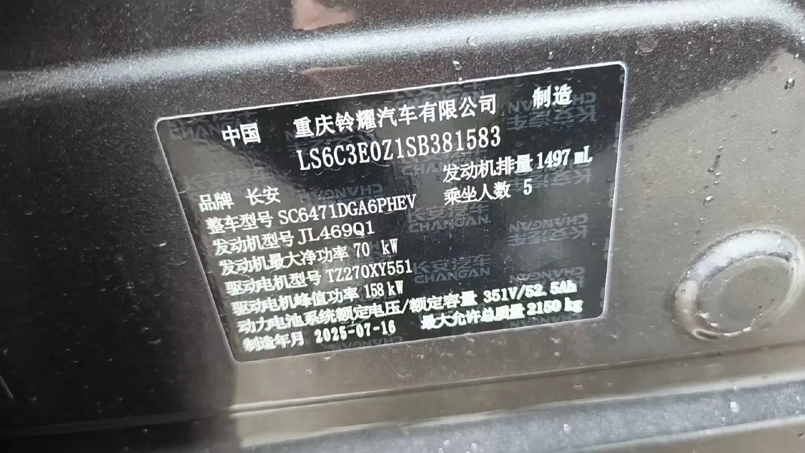 2025 ChangAn UNI-Z 1.5L 98HP L4 E-CVT PHEV,autocango,china used car exporter,china ev exporter,chinese used car exporter,chinese used ev exporter