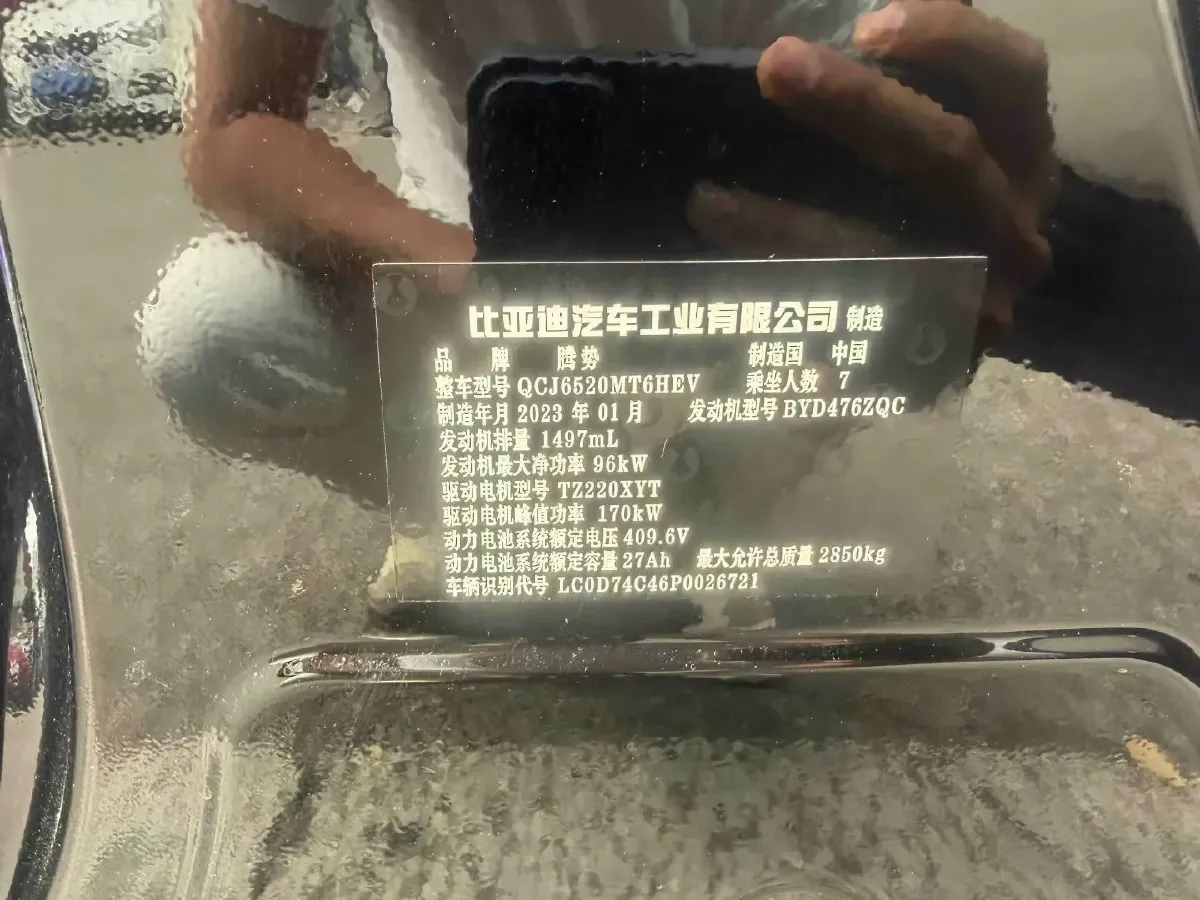 2023 Denza D9 1.5T 139HP L4 E-CVT PHEV 20.39KWH,autocango,china used car exporter,china ev exporter,chinese used car exporter,chinese used ev exporter