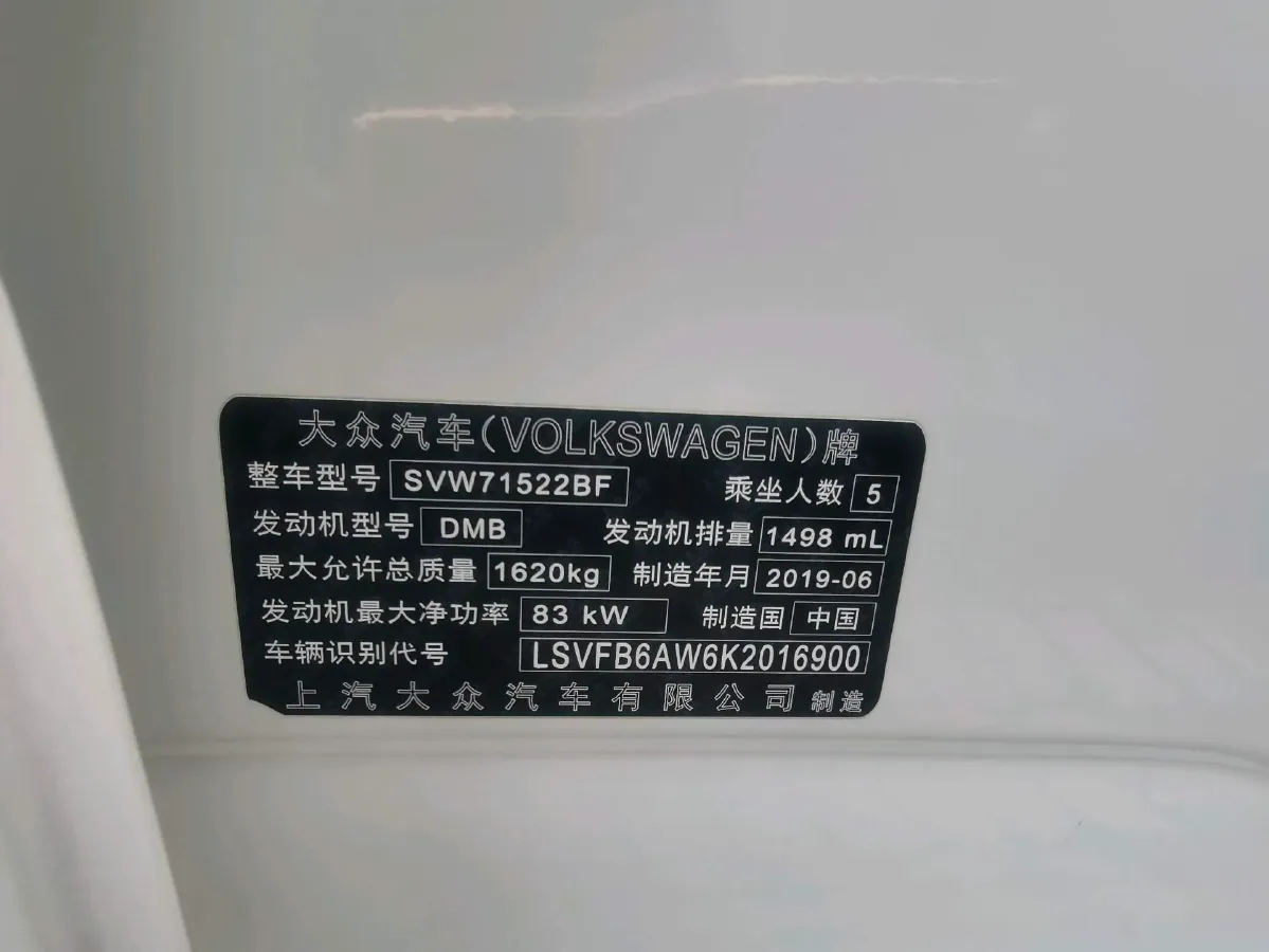 2019 Volkswagen Polo 1.5L 113HP L4 6AT,autocango,china used car exporter,china ev exporter,chinese used car exporter,chinese used ev exporter