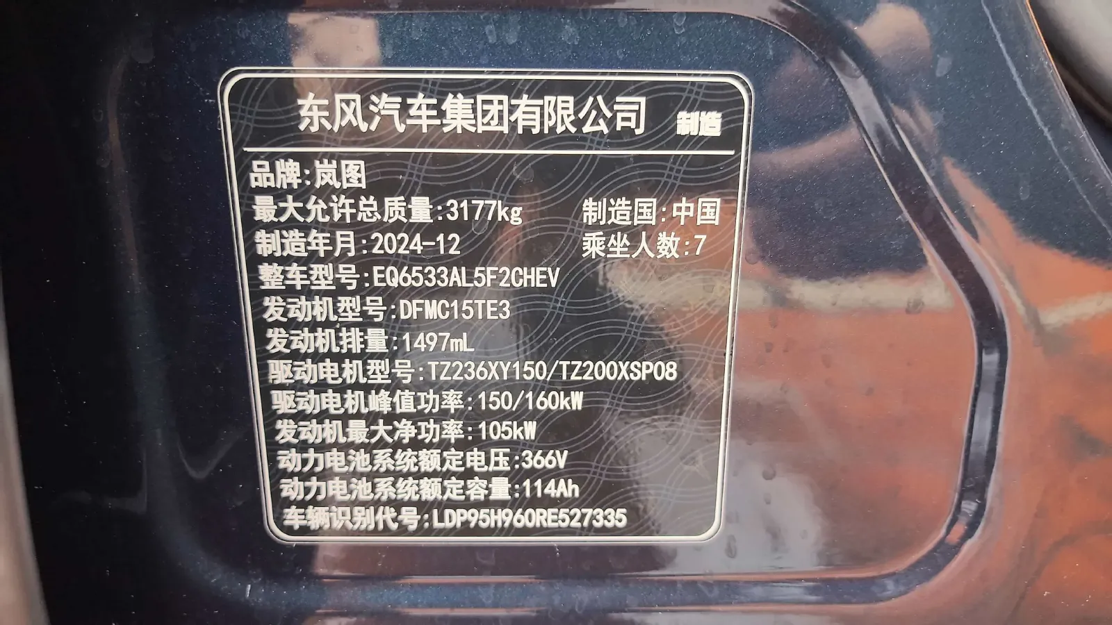 2025 Voyah Dream 1.5T 150HP L4 PHEV 41.7KWH,autocango,china used car exporter,china ev exporter,chinese used car exporter,chinese used ev exporter