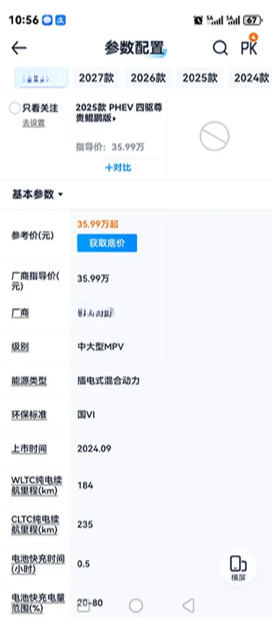 2025 Voyah Dream 1.5T 150HP L4 PHEV 41.7KWH,autocango,china used car exporter,china ev exporter,chinese used car exporter,chinese used ev exporter